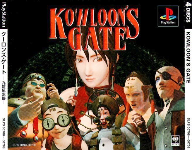 Portada de Kowloon's Gate - Kowloon Feng Shui Den · NTSC-J Japón