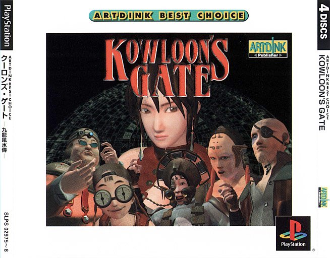 Portada de Kowloon's Gate - Kowloon Feng Shui Den [Artdink Best Choice] · JP