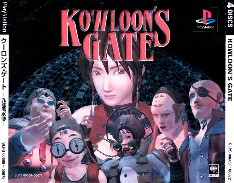 Portada de Kowloon's Gate [Limited Edition] · JP