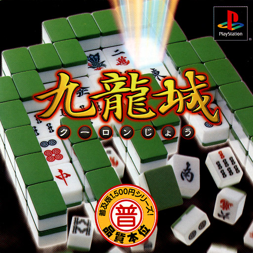 Portada de Ku-Ron Jo · JP