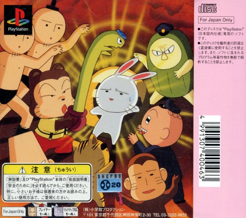 Contraportada de Kuma no Puutarou · JP
