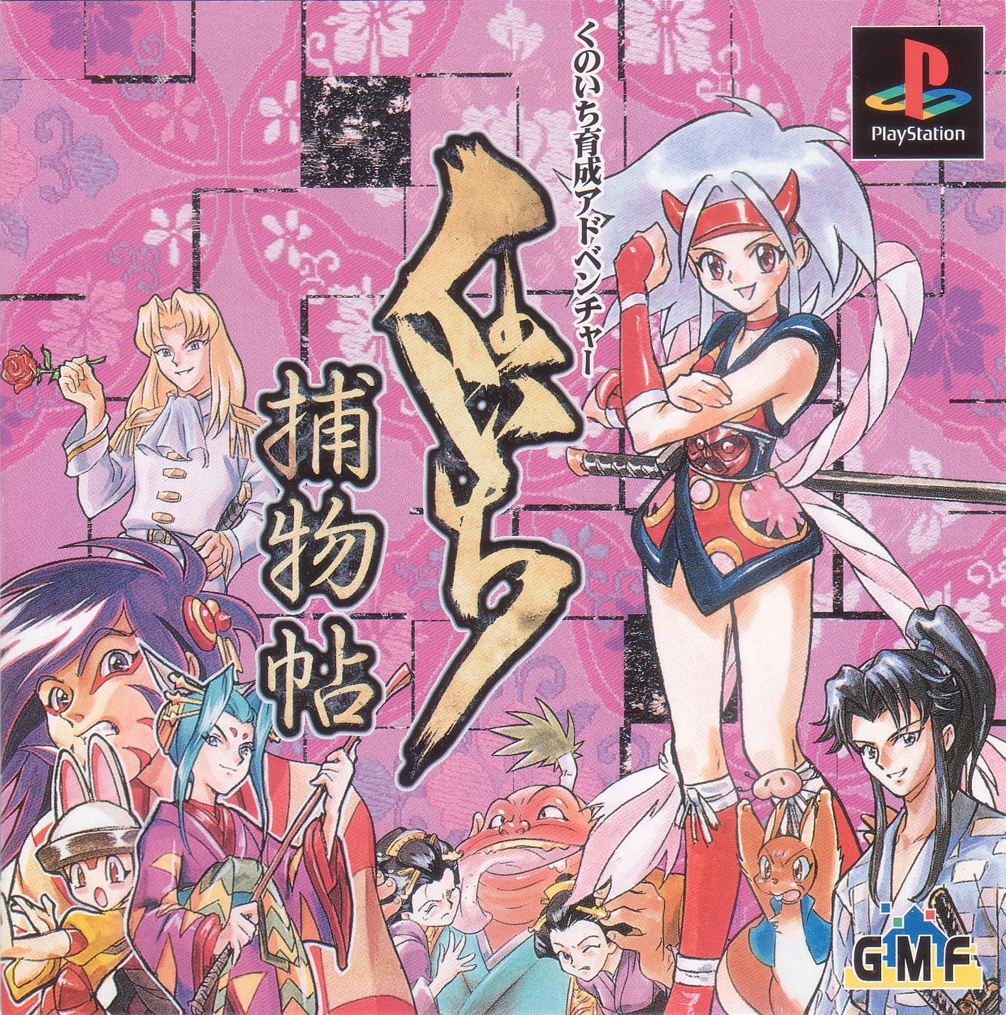 Kunoichi Torimonocho
