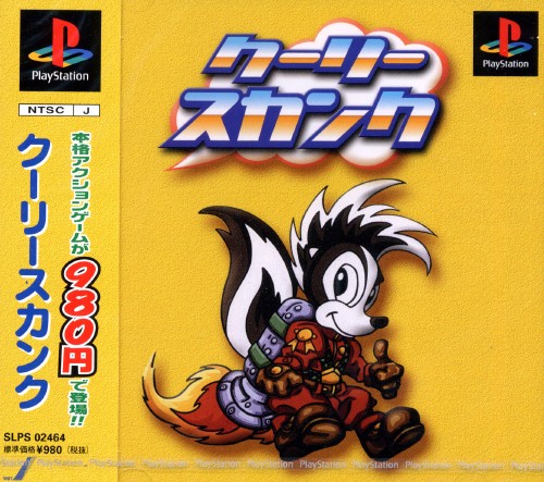 Portada de Kuri Skunk [Reprint] · NTSC-J Japón