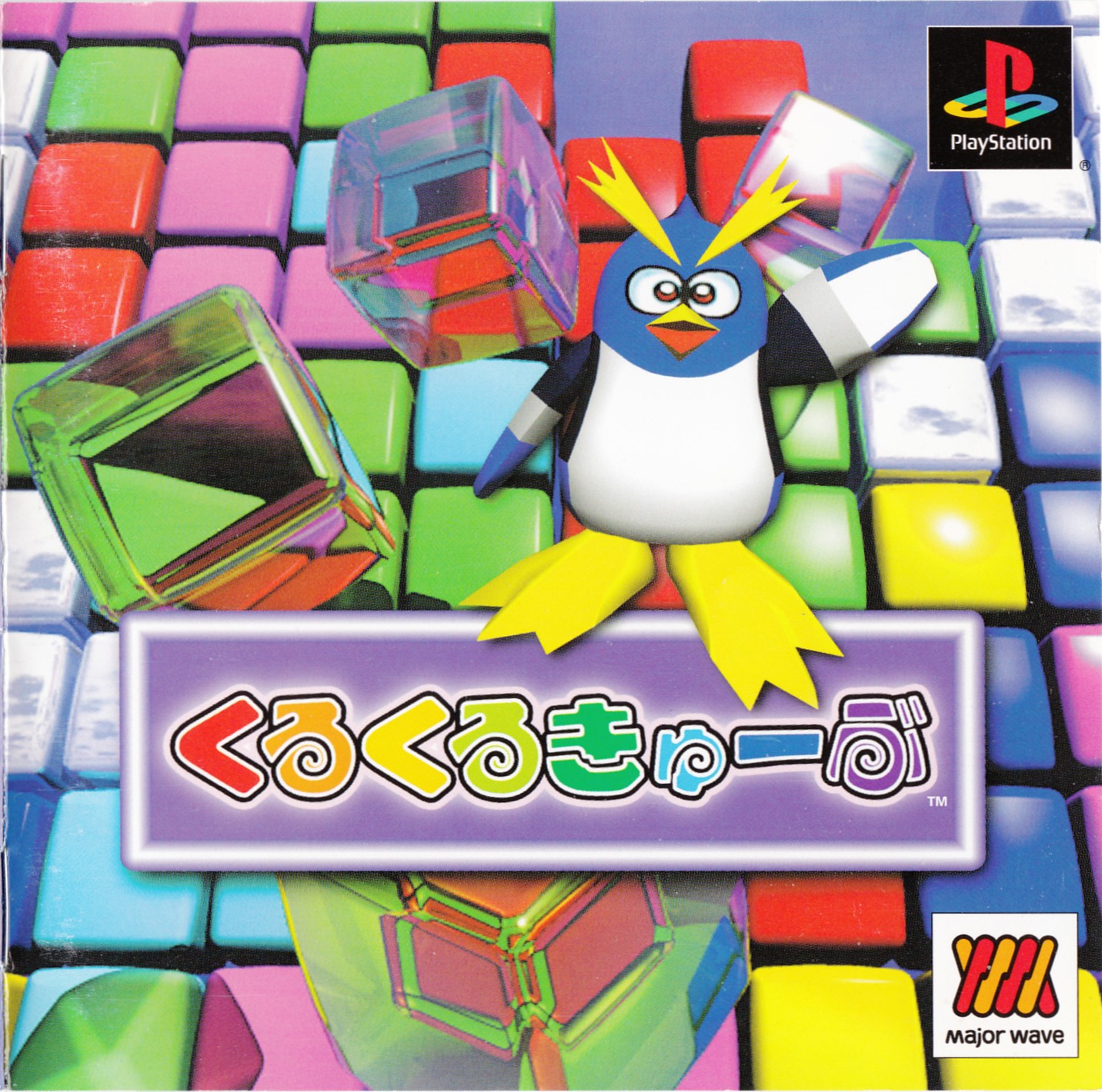 Portada de Kuru Kuru Cube · JP