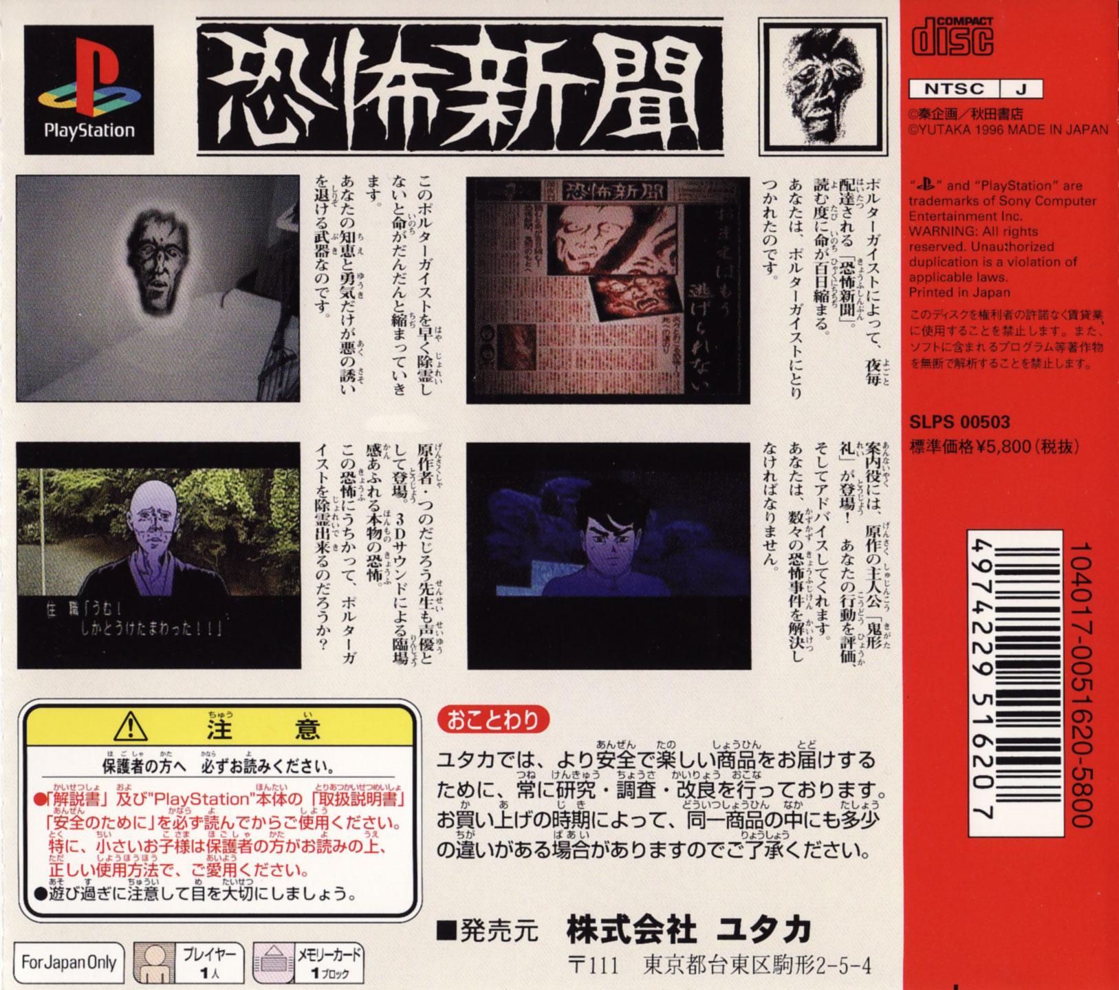 Contraportada de Kyoufu Shinbun · JP