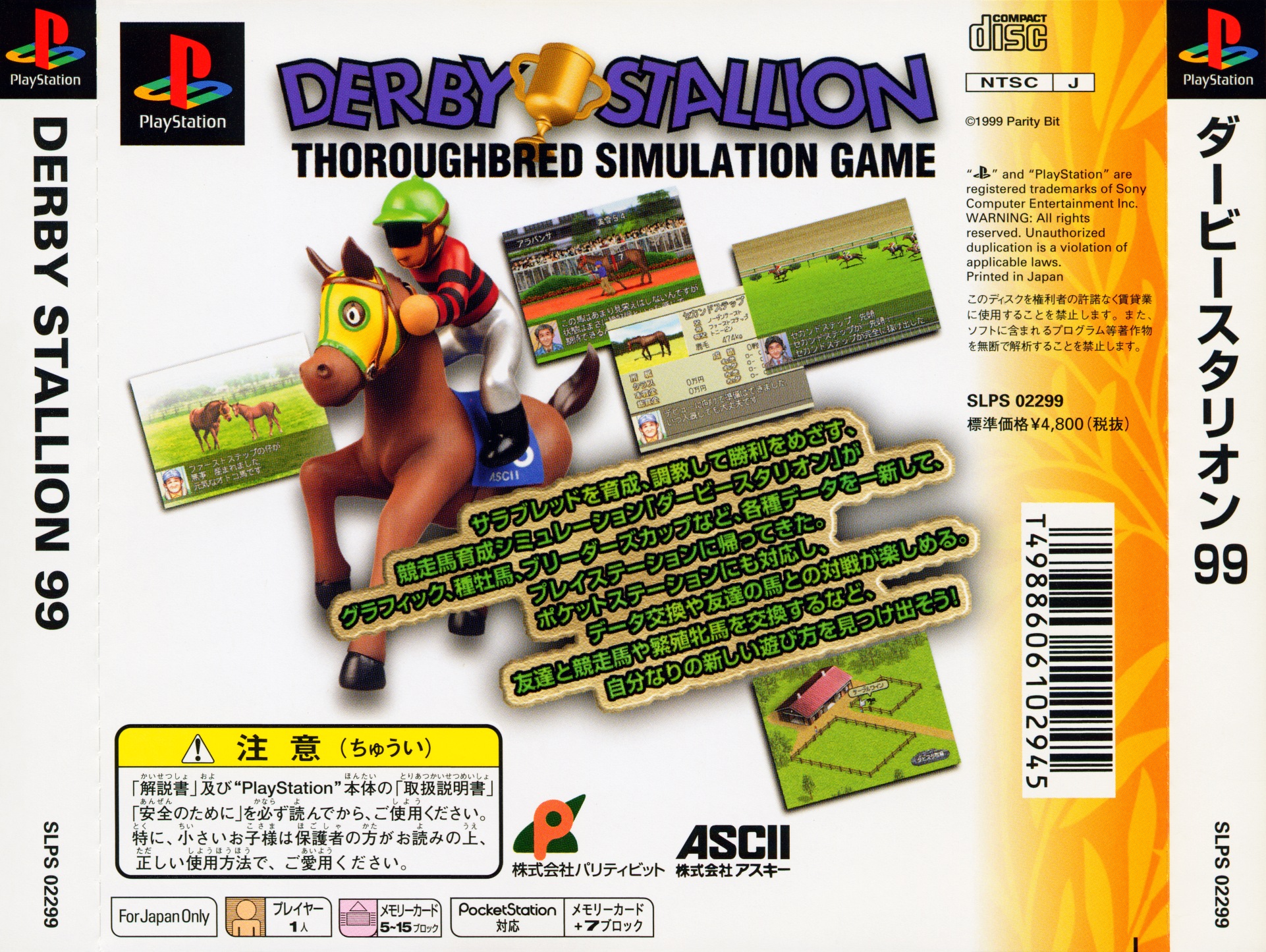 Contraportada de Kyousouba Ikusei Simulation - Derby Stallion '99 · JP