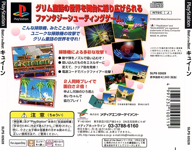 Contraportada de Kyuin [Best of the Best] · JP