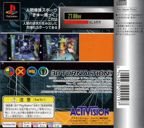 Contraportada de Kyuu Bakukku · JP