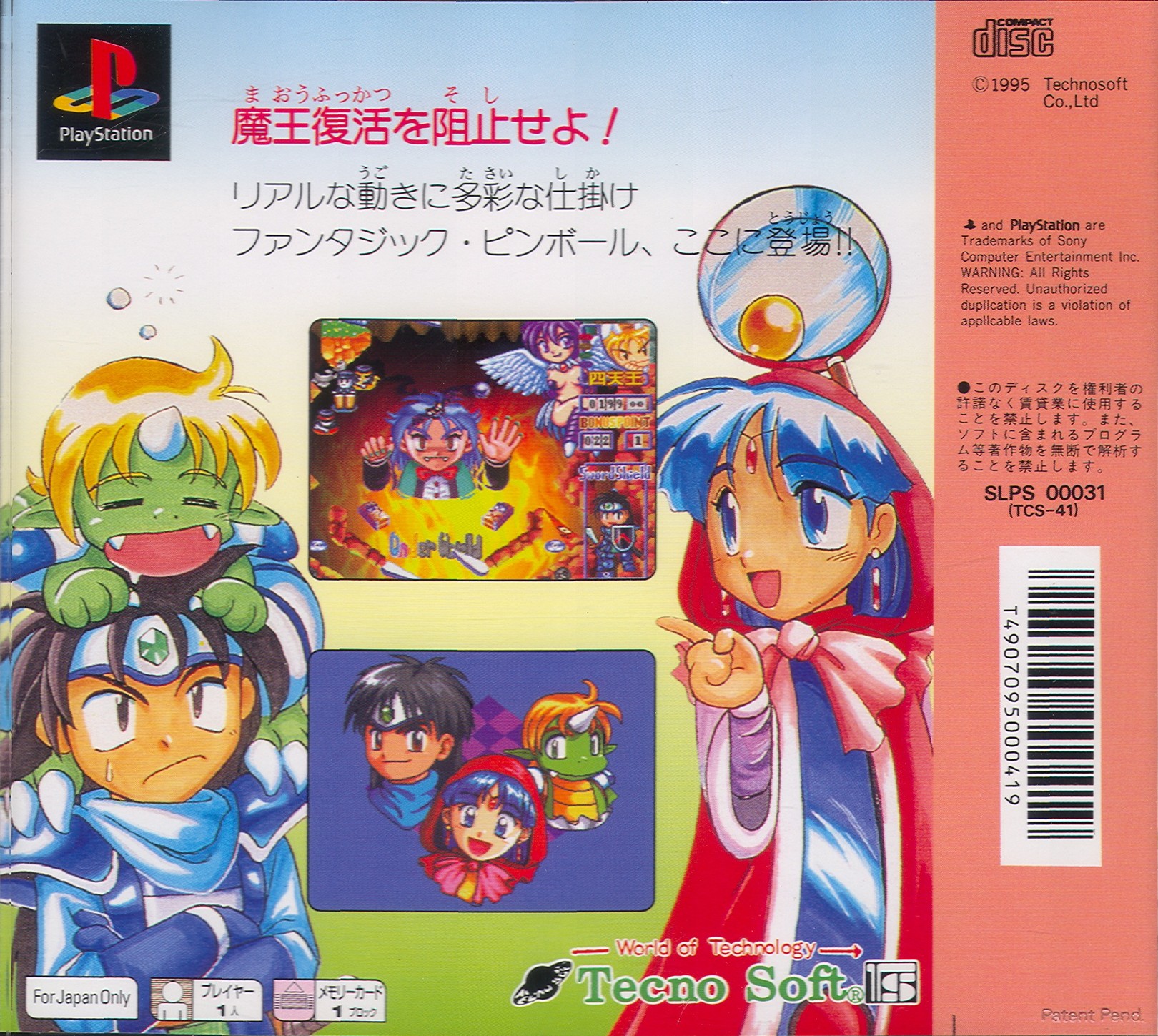 Contraportada de Kyuutenkai Fantastic Pinball · JP