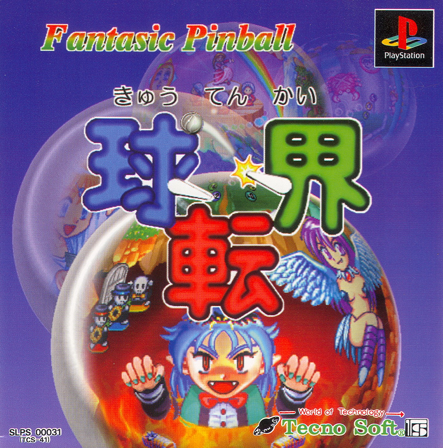Portada de Kyuutenkai Fantastic Pinball · JP