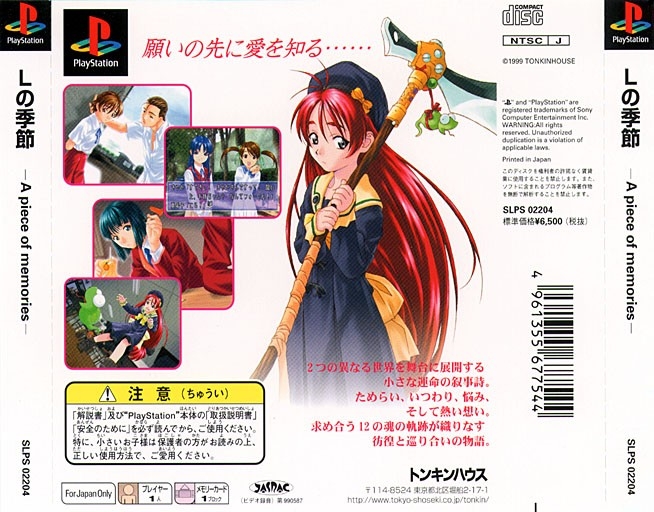 Contraportada de L No Kisetsu - A Piece of Memories · JP
