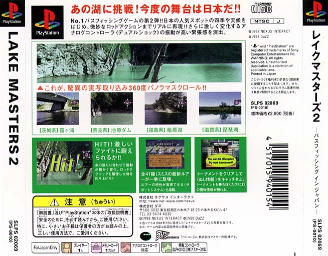 Contraportada de Lake Masters 2 - Bass fishing in Japan [Reprint] · JP