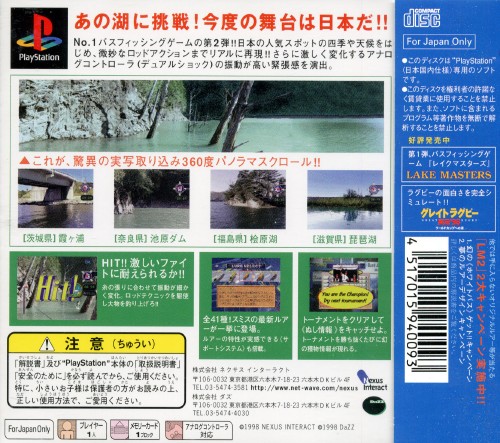 Contraportada de Lake Masters 2 - Bass fishing in Japan · JP