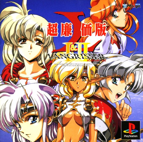 Langrisser I & II [Rerelease]