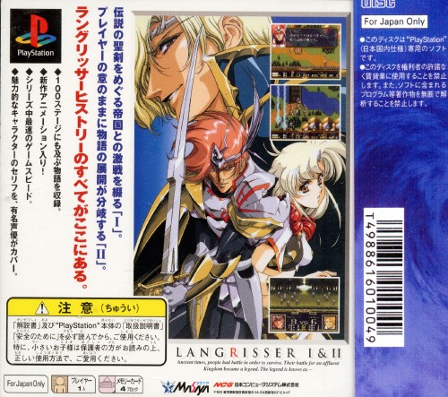 Contraportada de Langrisser I & II · JP