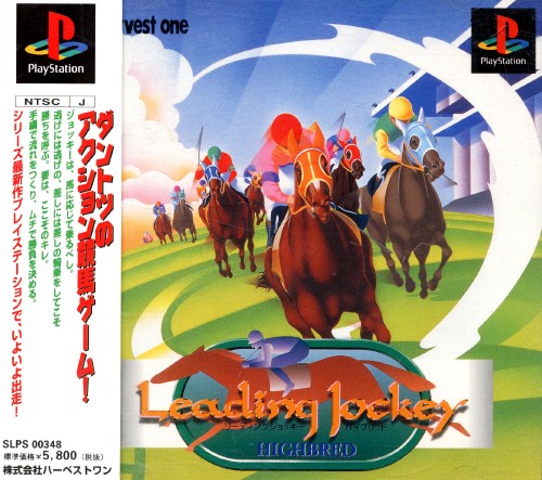 Portada de Leading Jockey: Highbred · JP
