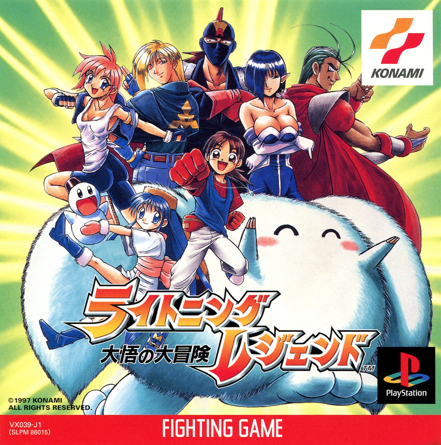 Portada de Lightning Legend: Daigo no Daibouken · JP