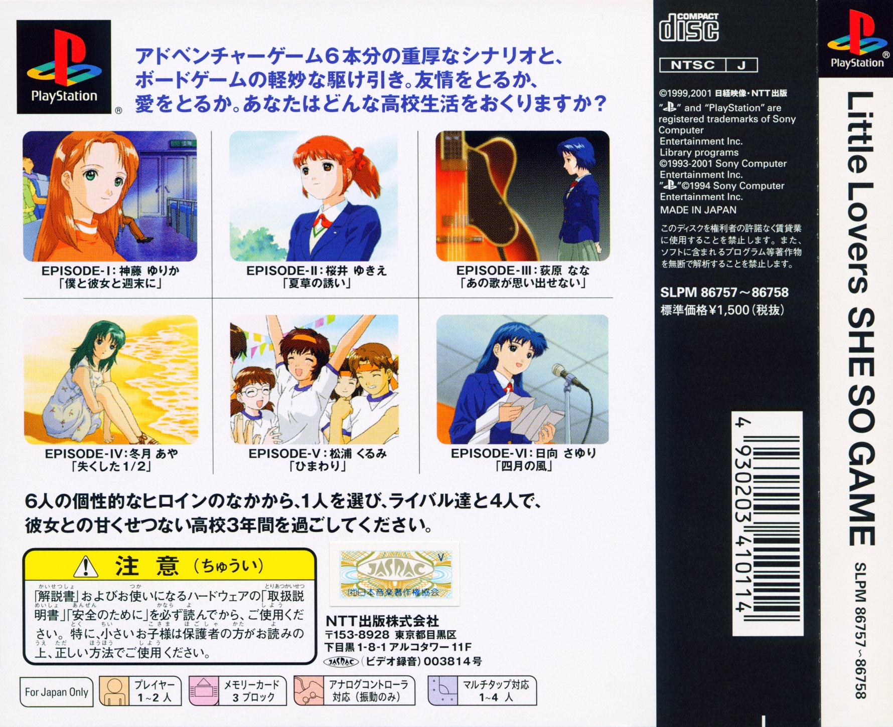 Contraportada de Little Lovers - She So Game [Major Wave Series] · JP