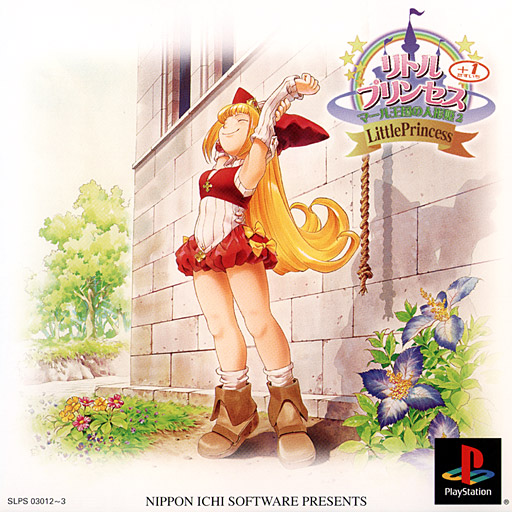 Portada de Little Princess +1 - Maru Oukoko No Ningyou Hime 2 · JP