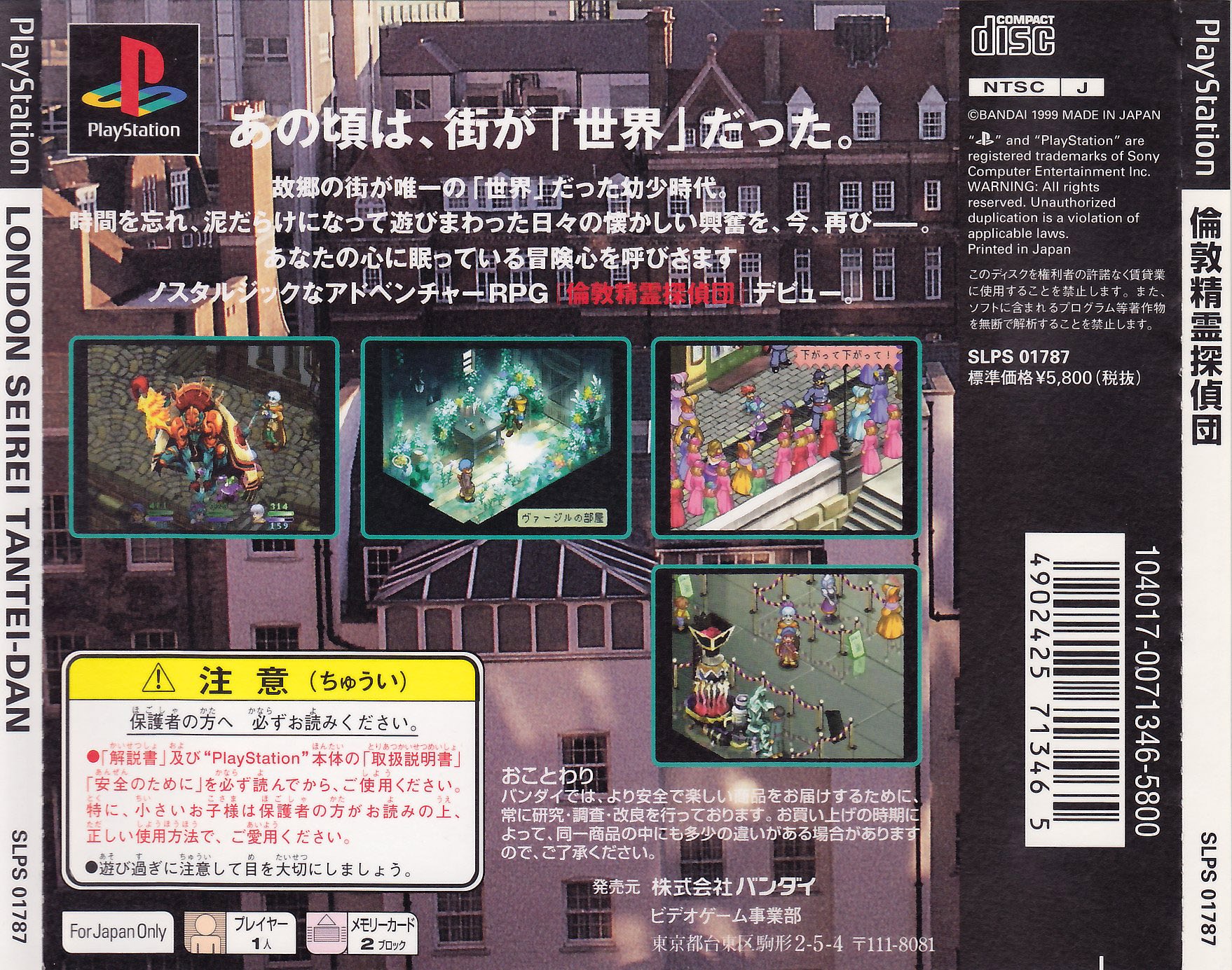 Contraportada de London Seirei Tantei-Dan · JP