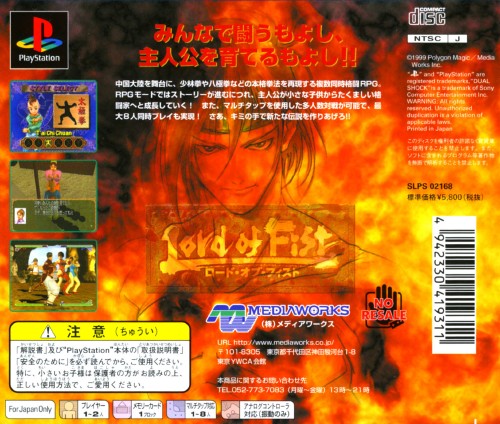 Contraportada de Lord Of Fist · JP