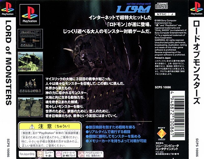 Contraportada de Lord of Monsters · JP