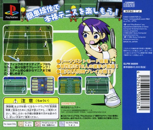 Contraportada de Love Game's - Wai Wai Tennis Plus · JP