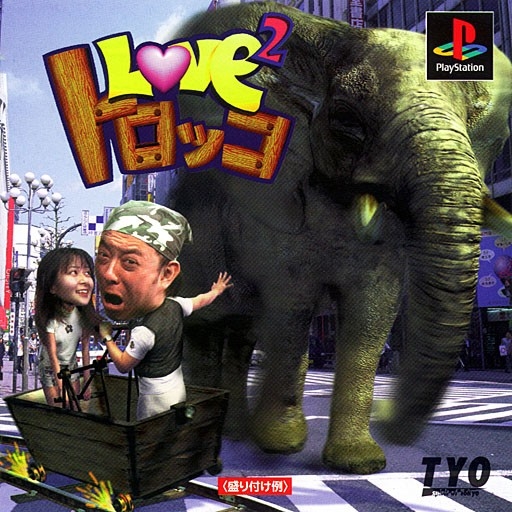 Portada de Love Love Torokko · JP