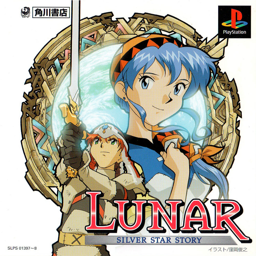 Portada de Lunar Silver Star Story · JP