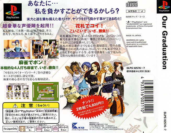 Contraportada de Ma-Jyan de Pon! Hanahuda de Koi! Our Graduation · JP