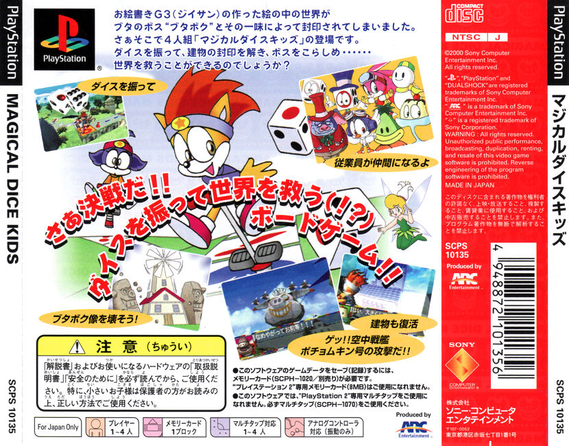 Contraportada de Magical Dice Kids · JP