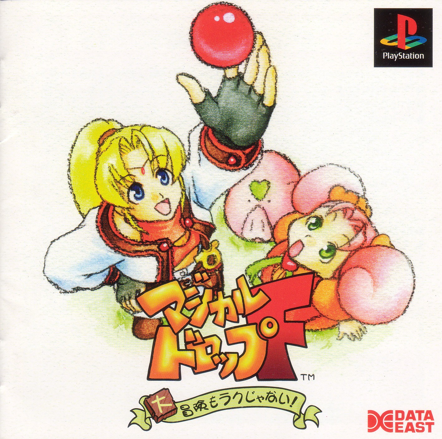 Portada de Magical Drop F - Daibouken mo Rakujyanaia! · NTSC-J Japón