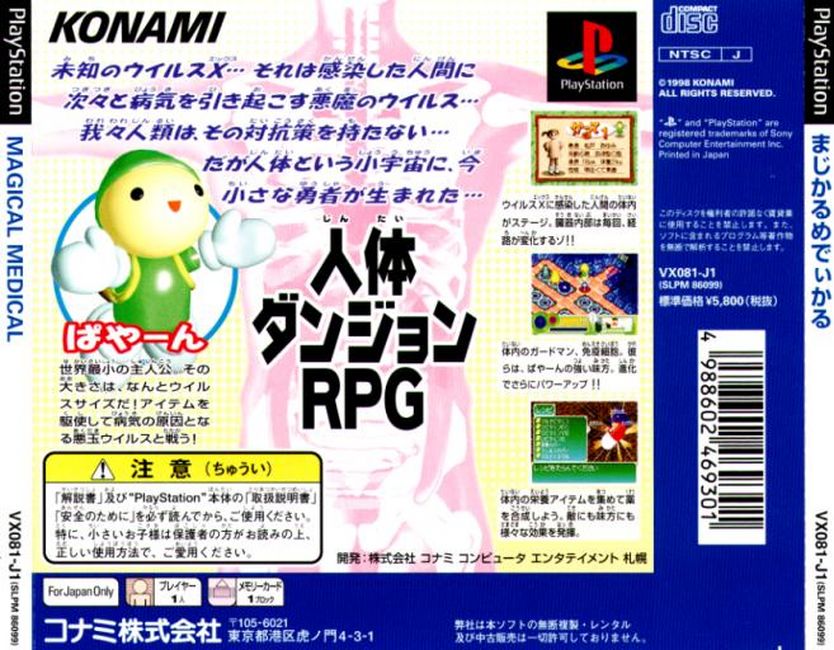 Contraportada de Magical Medical · JP