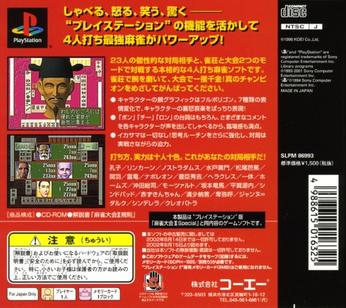 Contraportada de Mahjong Taikai II Special [Koei Teiban Series] · JP