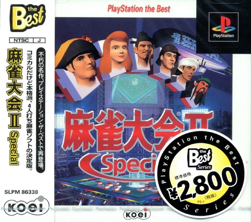 Portada de Mahjong Taikai II Special [PlayStation the Best] · JP