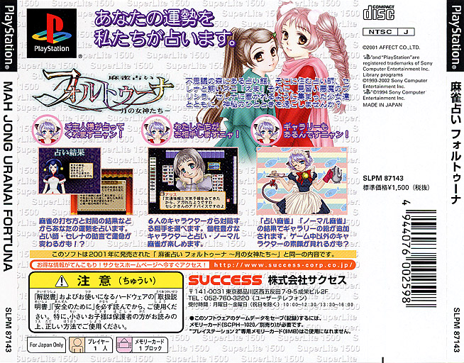 Contraportada de Mahjong Uranai Fortuna - Tsuki no Megami-tachi [SuperLite 1500 Series] · JP