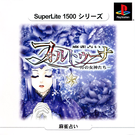 Mahjong Uranai Fortuna - Tsuki no Megami-tachi [SuperLite 1500 Series]