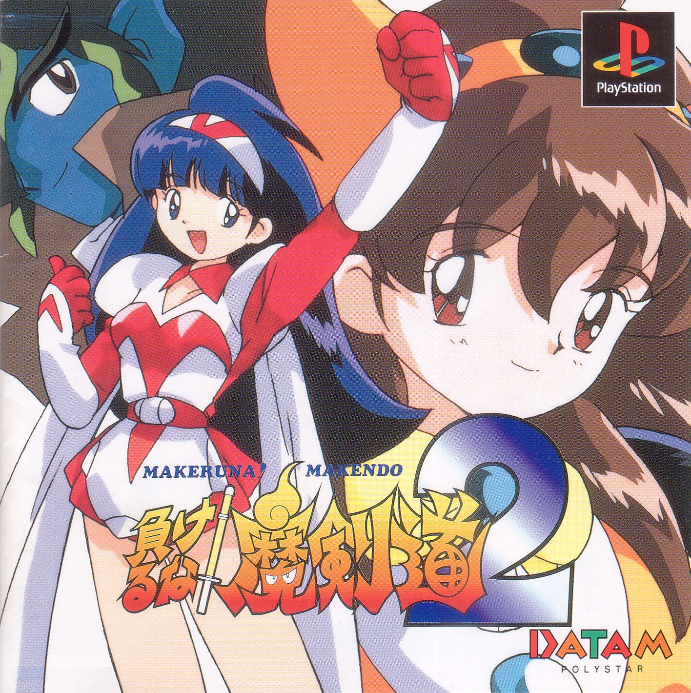 Portada de Makeruna! Makendo 2 · JP