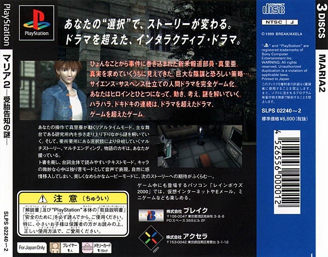 Contraportada de Maria 2 · JP
