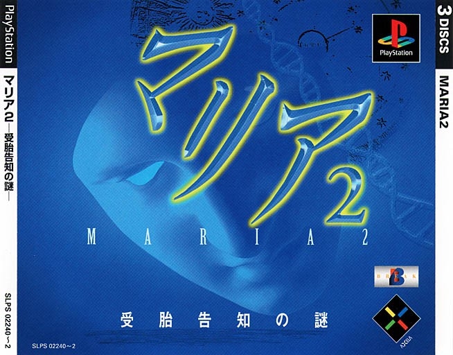 Portada de Maria 2 · JP