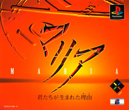 Portada de Maria · JP