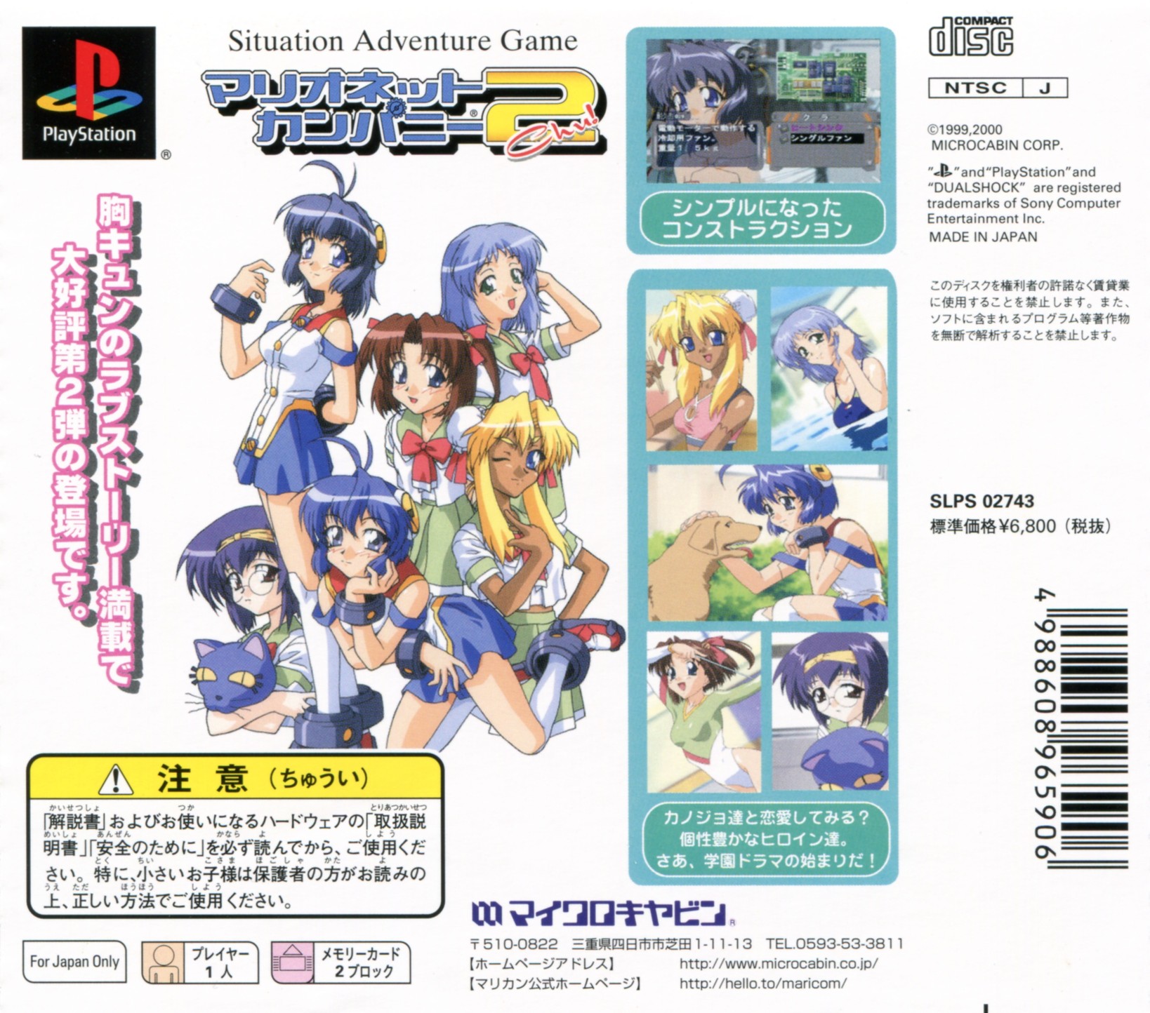 Contraportada de Marionette Company 2 Chu! · JP