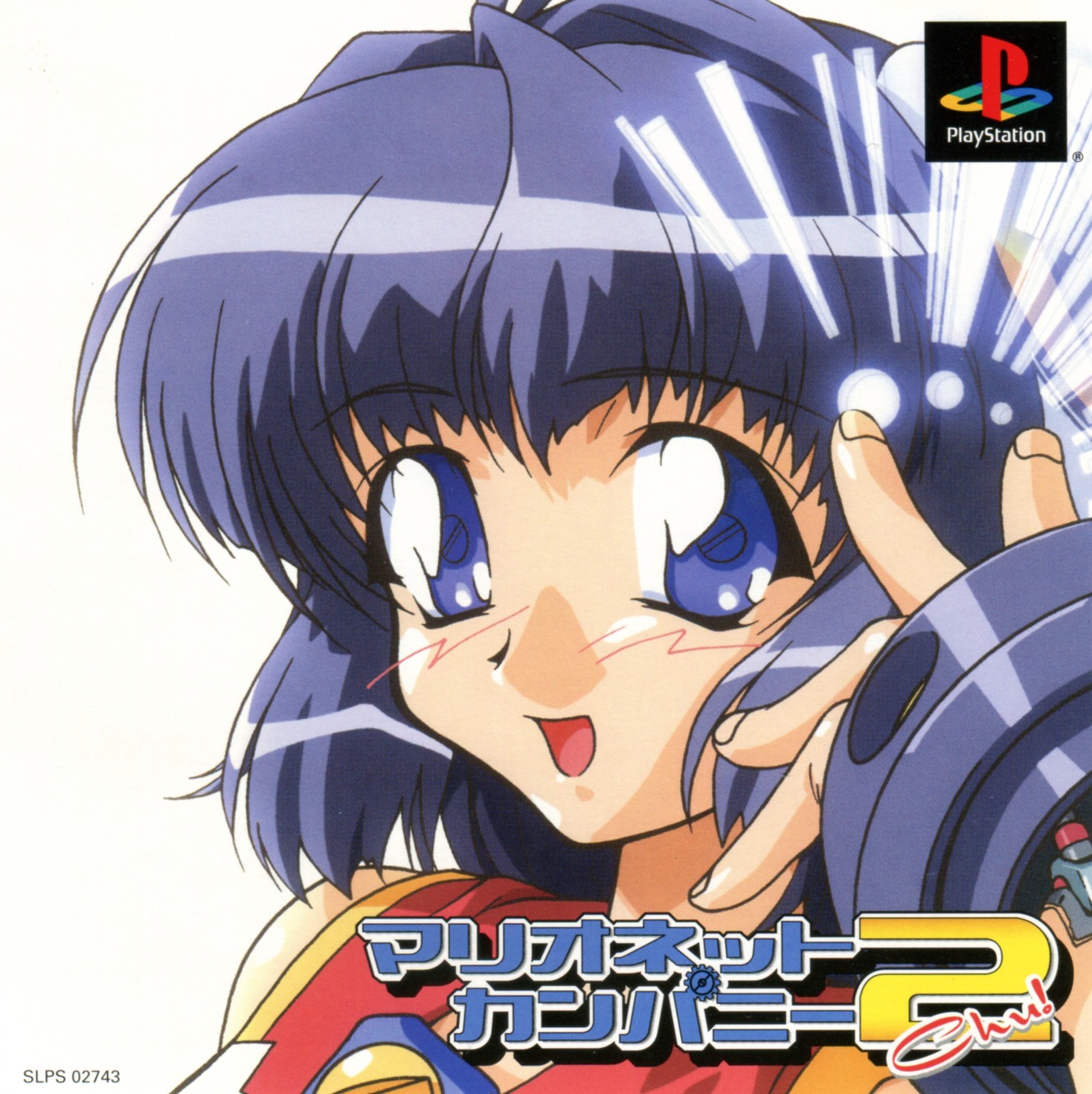 Portada de Marionette Company 2 Chu! · NTSC-J Japón