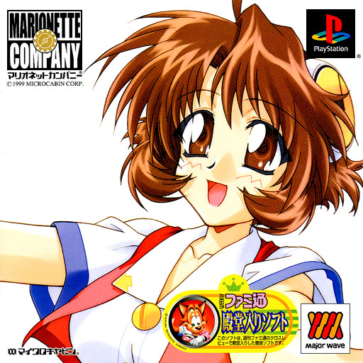 Marionette Company [Major Wave Series]