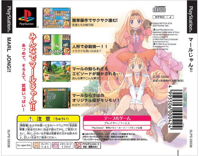 Contraportada de Marl Jong!! · JP