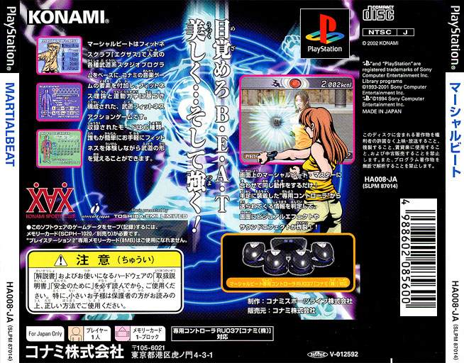 Contraportada de Martial Beat · JP