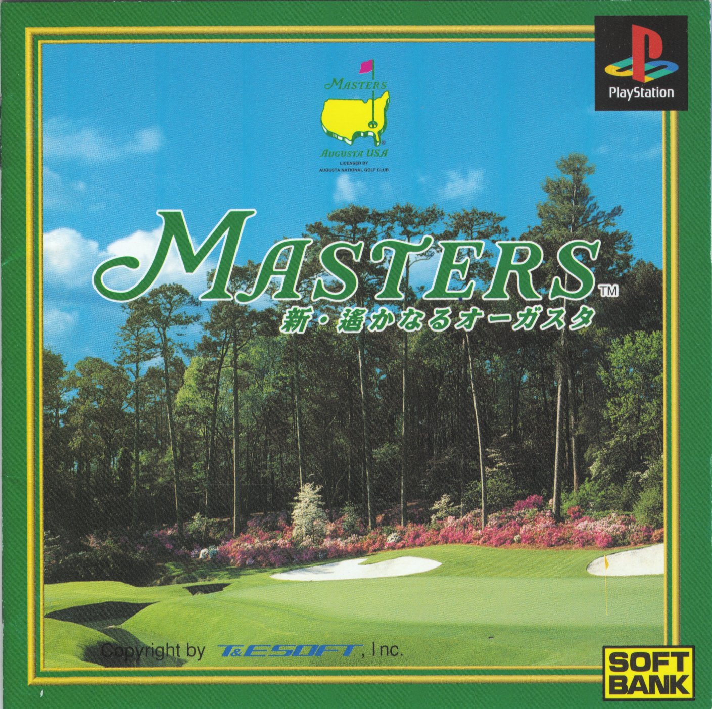 Portada de Masters Shin Harukanaru Augusta · JP