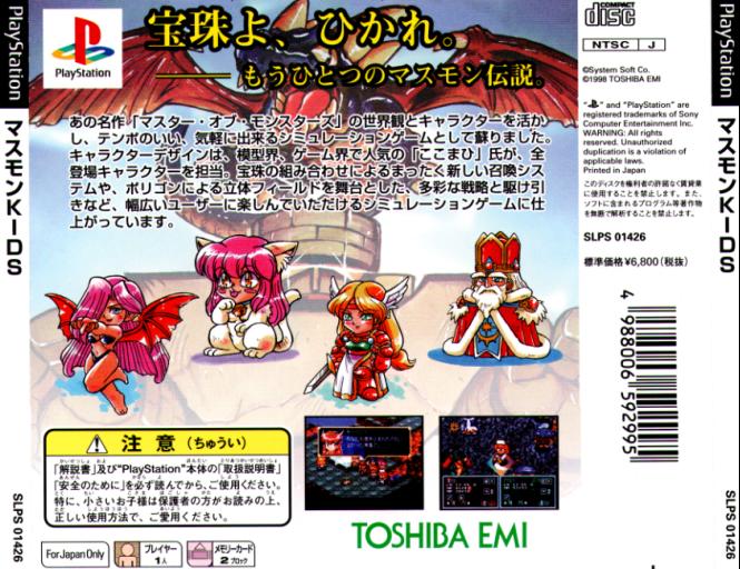 Contraportada de Masumon Kids - The Another World Of The Master Of Monsters · JP