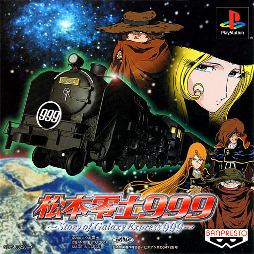 Portada de Matsumoto Reiji - Story Of The Galaxy Express 999 · JP