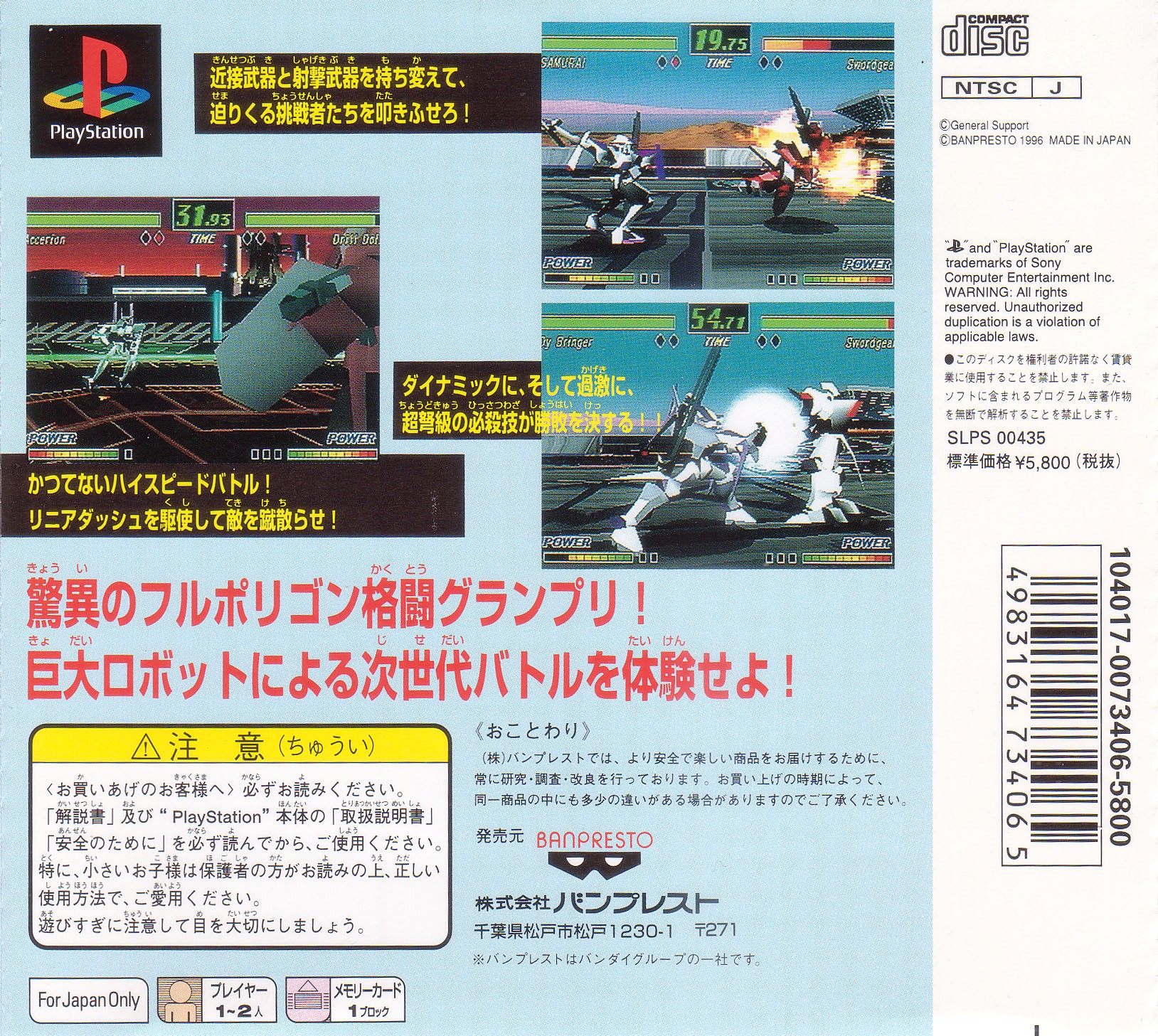 Contraportada de Megatudo 2096 · JP